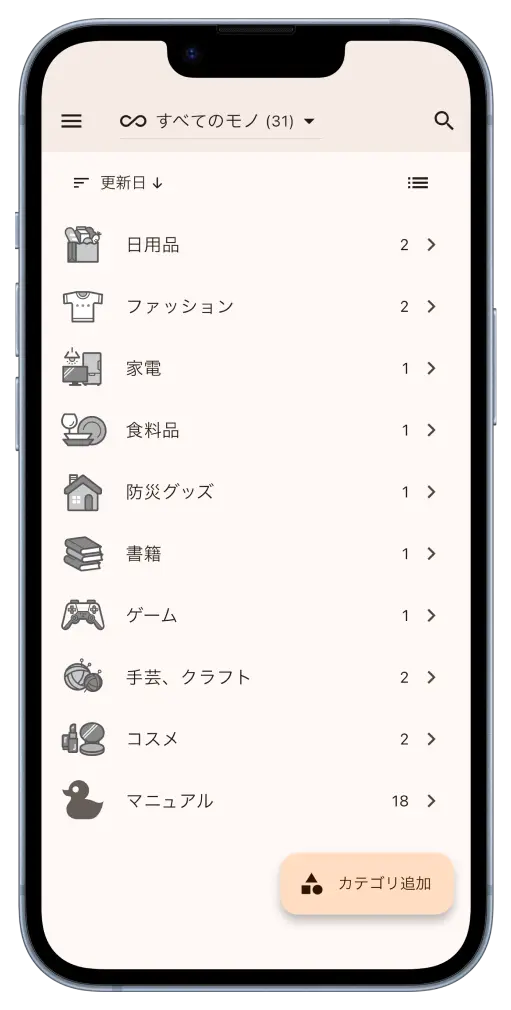 monoca 2のカテゴリ一覧画面。日用品や防災グッズなどのカテゴリが表示されている。